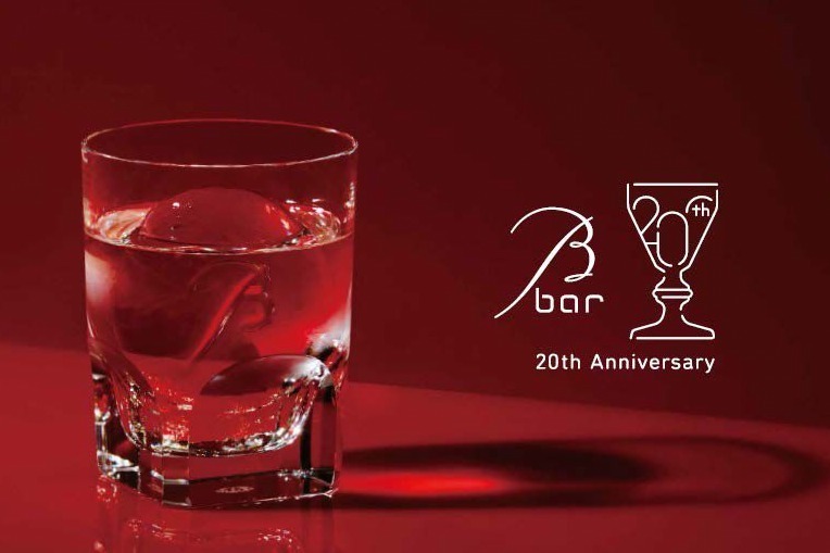 キッチン・日用品・その他Baccarat バカラ　B bar 20周年記念復刻タンブラー　希少新品