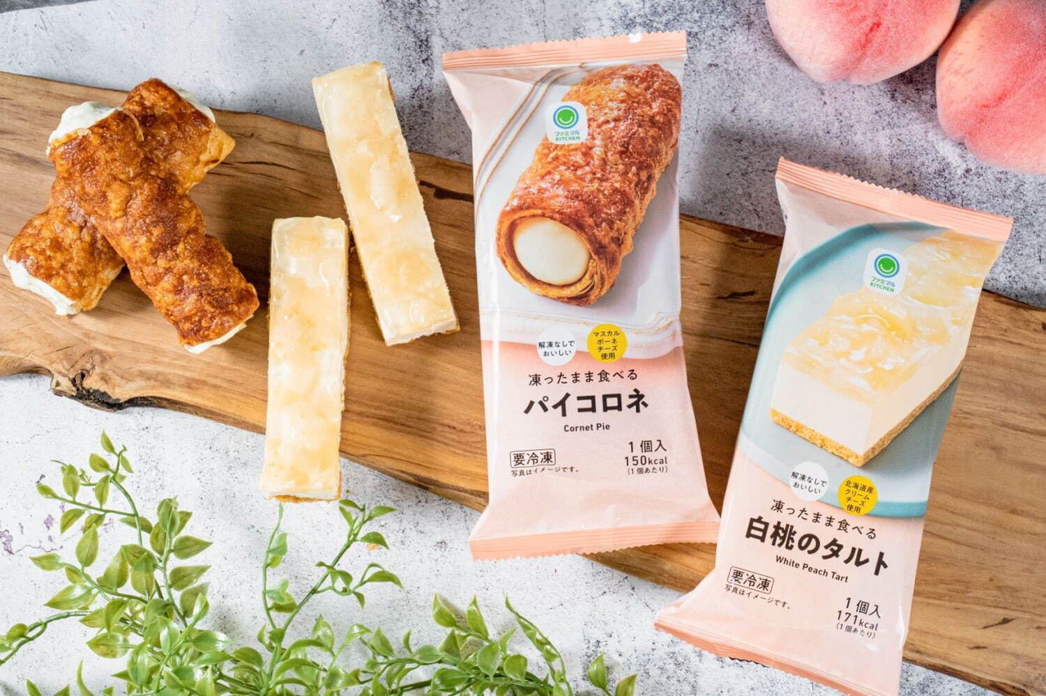 「凍ったまま食べるパイコロネ」298円 「凍ったまま食べる白桃のタルト」278円