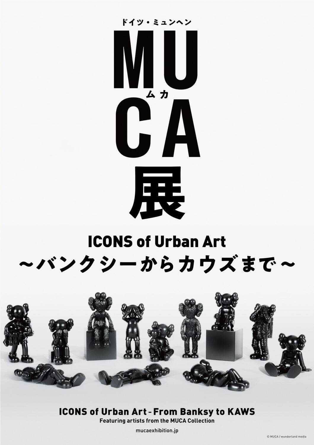 展覧会「MUCA展」大分市美術館で - バンクシーやカウズなど、MUCA所蔵の作品60点以上一挙公開｜写真5