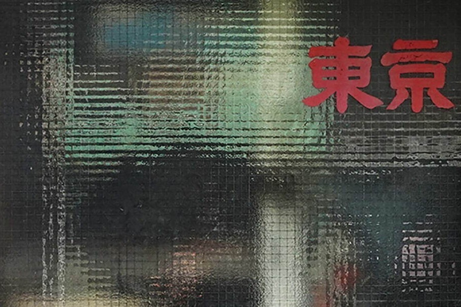 奥山由之の個展「windows」六本木・amanaTIGPで、東京の不透明な窓の