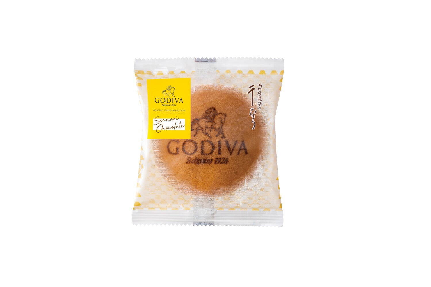 ゴディバ(GODIVA) 千なり チョコレートあん｜写真5