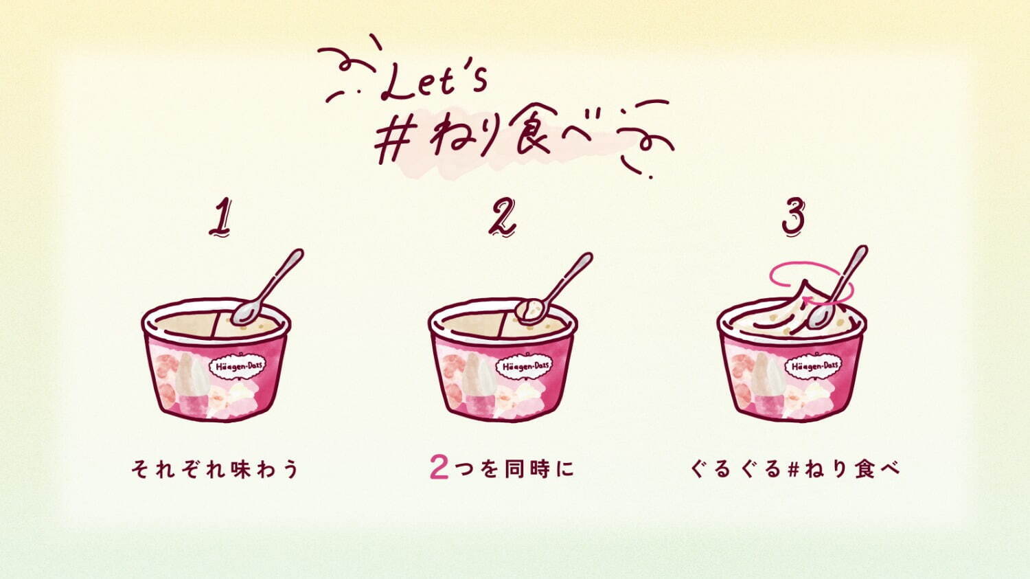 ハーゲンダッツ(Häagen-Dazs) 濃桃〜こいもも〜 ピスタチオ＆カカオ｜写真5