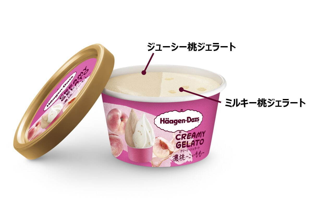 ハーゲンダッツ(Häagen-Dazs) 濃桃〜こいもも〜 ピスタチオ＆カカオ｜写真2