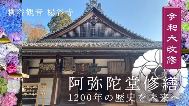 “花手水の寺”柳谷観音で「あじさいウイーク」京都最大規模約5,000株、あじさいが浮かぶ龍手水も｜写真5