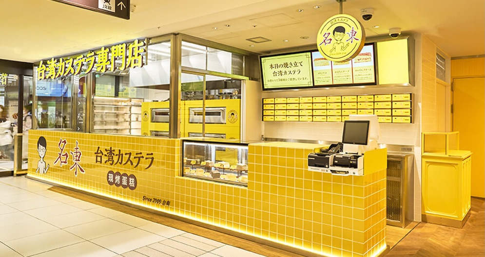 台湾カステラ専門店・名東「たっぷり！あんこカステラ」北海道十勝産小豆×“ふわしゅわ”食感カステラ｜写真4