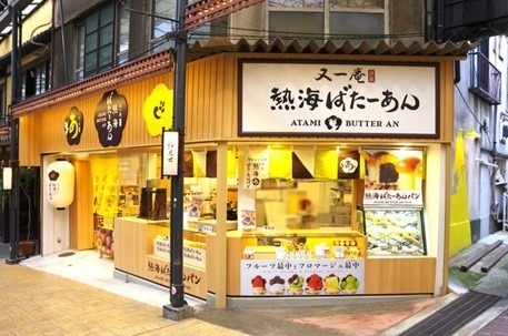 「熱海ばたーあん」エキュート東京に限定出店、ぎっしり粒あん×とろけるバターの“熱海ばたーあんパン”｜写真11