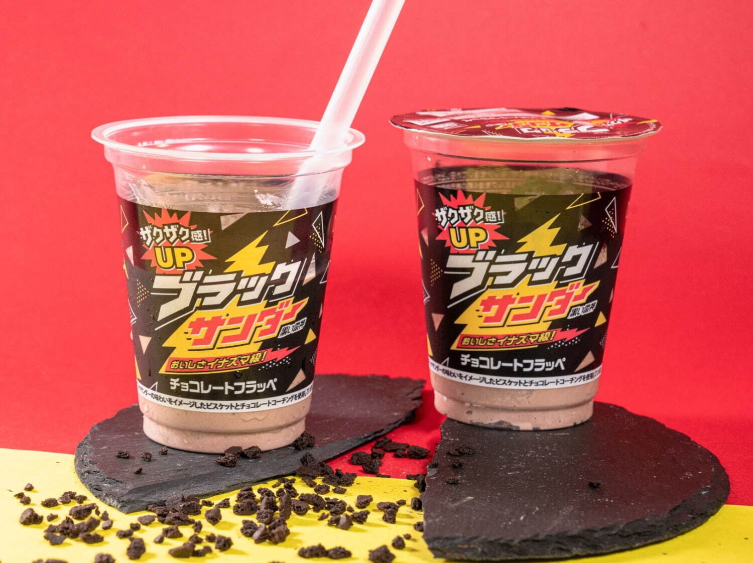 ファミマの「ブラックサンダー チョコレートフラッペ」復刻、クッキー増量で“ザクザク感UP”｜写真1