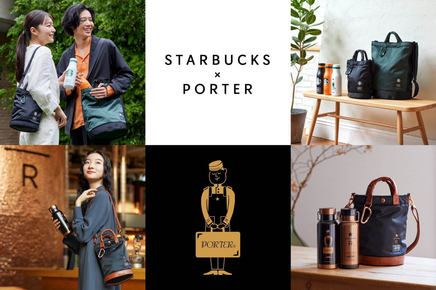 PORTER x STARBUCKS コーヒービーンシェイプ バッグ S-