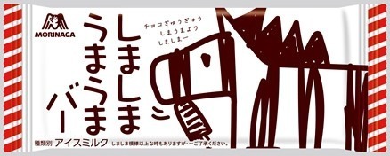 森永製菓のアイスバー「しましまうまうまバー」“ぎゅうぎゅう”に詰めたチョコ×パリパリ食感｜写真2