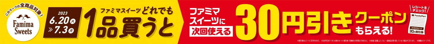 ファミマ×森永コラボスイーツ、ホットケーキミックス着想サンド＆ミルクココアのクリームサンド｜写真10