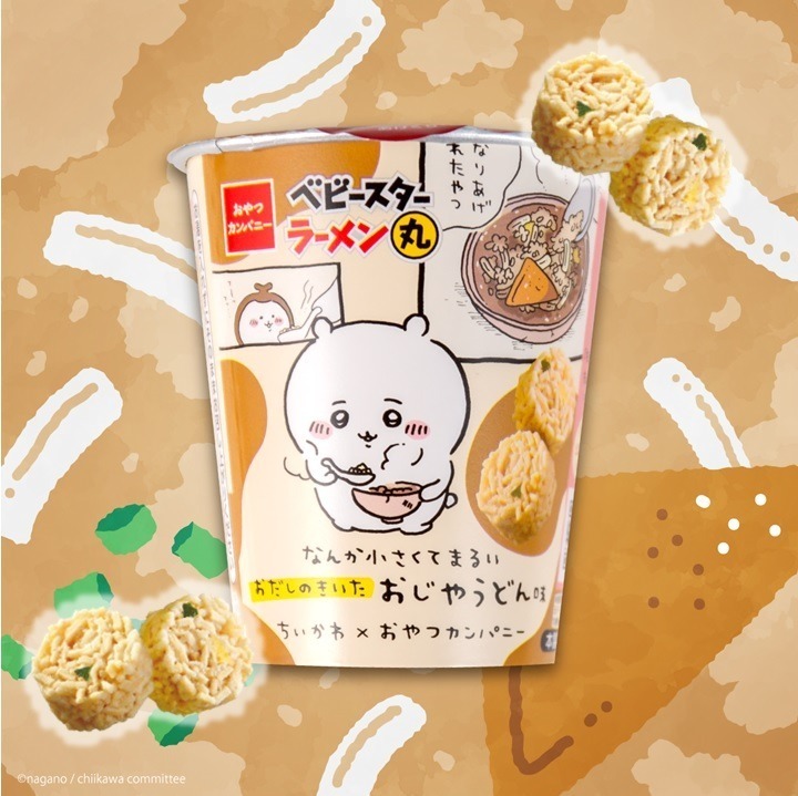 ちいかわ×「ベビースターラーメン丸」作品中“おじやうどん”着想のダシがきいた優しい風味で｜写真1