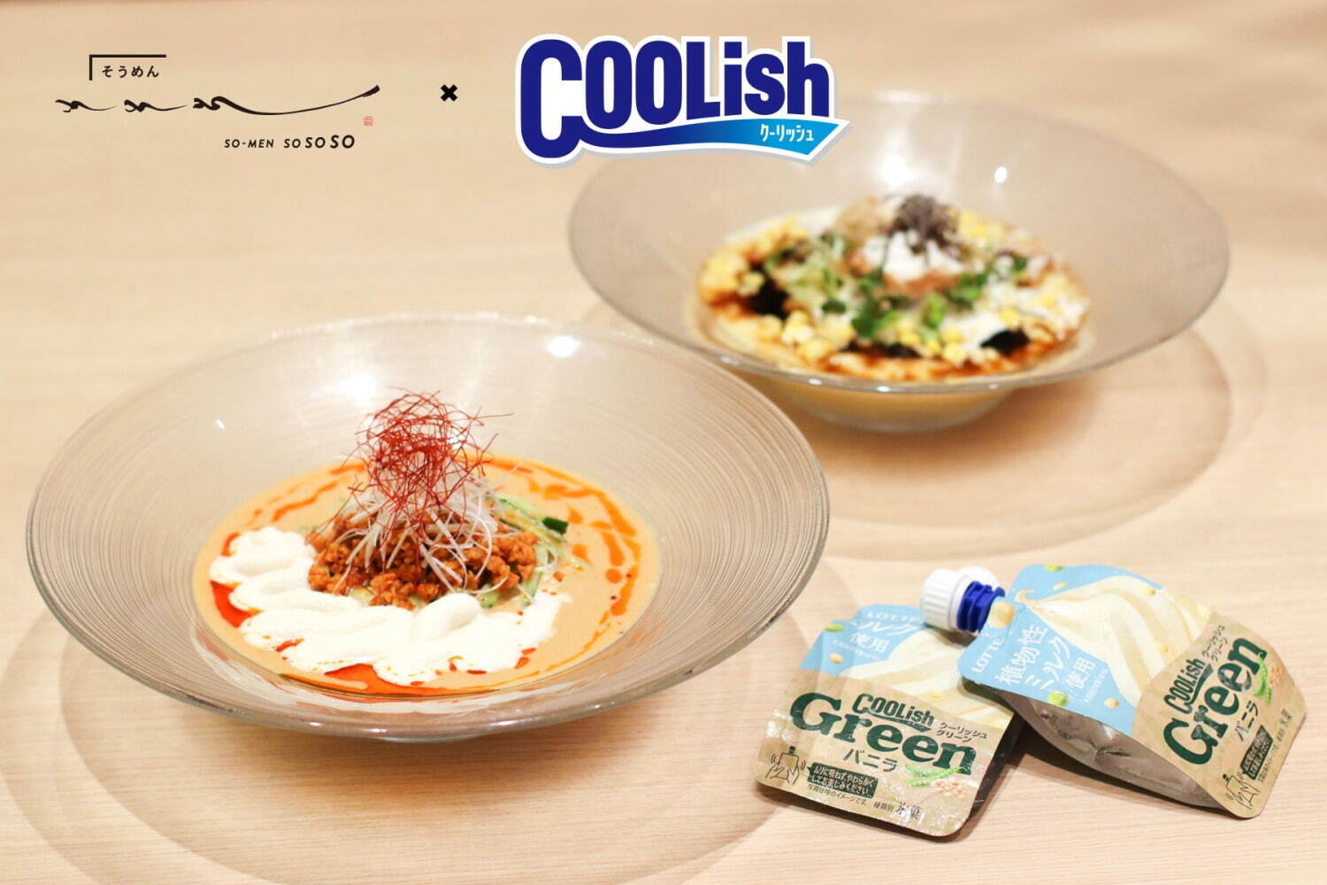 ロッテ「クーリッシュ」×そうめん専門店「そうめん そそそ」冷やし担々そうめんwithクーリッシュ｜写真6