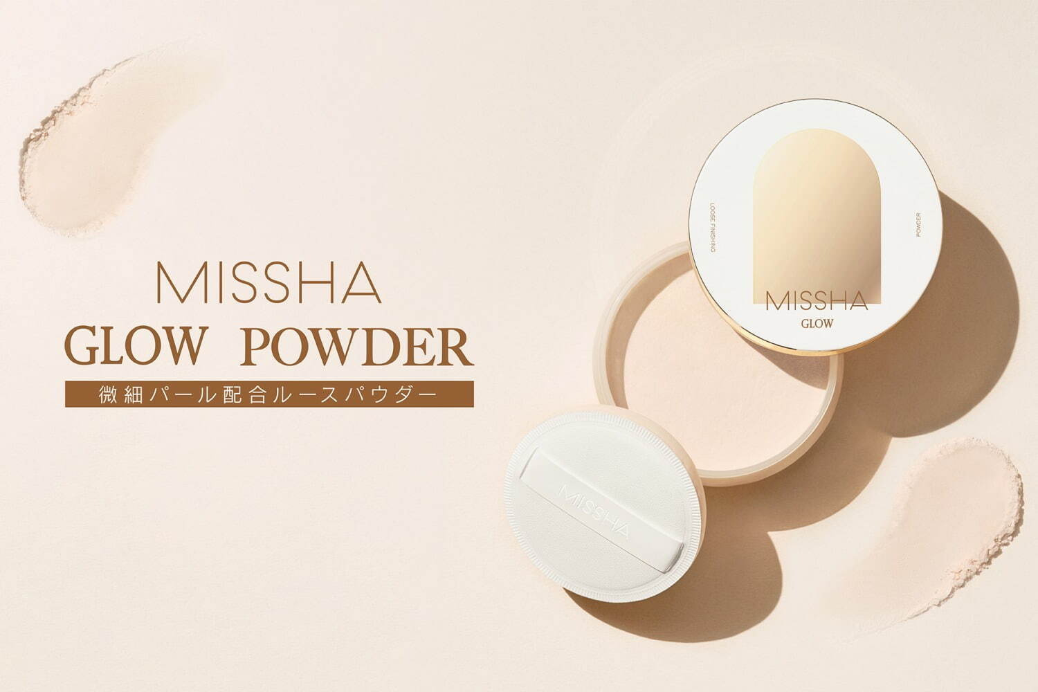 ミシャ(MISSHA) ミシャ グロウ パウダー｜写真1