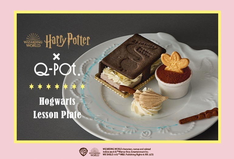 Q-pot CAFE.「ハリー・ポッター」コラボ、ホグワーツ4寮の組分け帽ケーキやアフタヌーンティー｜写真8