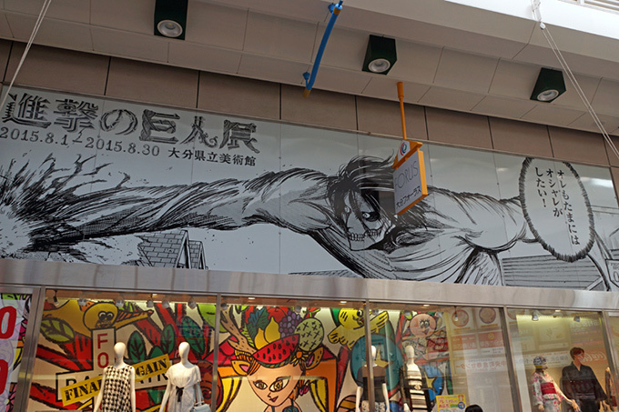 写真65 73 進撃の巨人展 Select Wall Sapporo が札幌で開催 雪まつりに超大型巨人が襲来 ファッションプレス