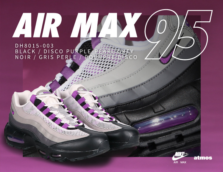国内正規新品 AIR MAX 95 エアマックス パープル 紫 グレープ グラデ