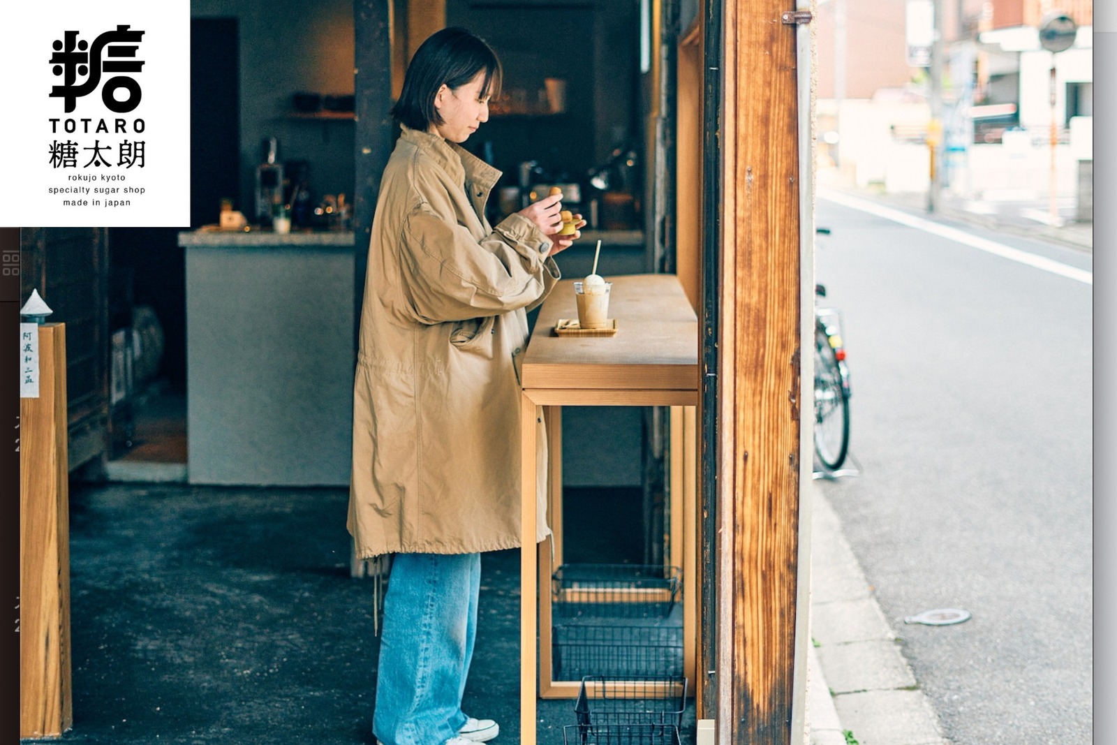 京都・五条の砂糖専門店「糖太朗」夏限定かき氷、“和三盆×パッションフルーツ”や抹茶ソース｜写真5