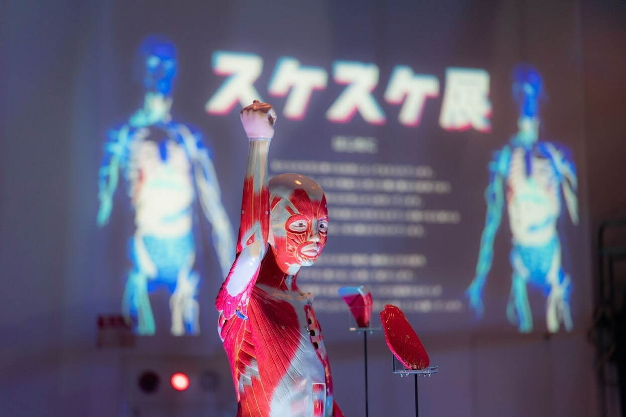 「スケスケ展 in TOKYO」東京ドームシティで、自分の体が“スケる”体験や“スケスケ生物”の展示｜写真3