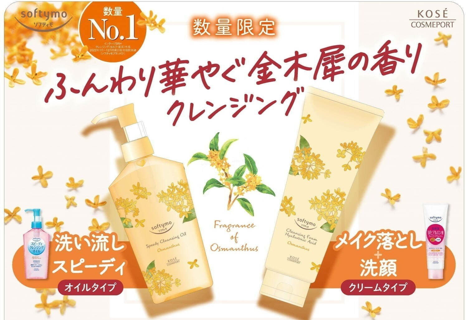 ロクシタン(L'OCCITANE), フローラノーティス ジルスチュアート(Flora Notis JILL STUART), キャンメイク(CANMAKE), ルルルン(LuLuLun), ハニーロア(HONEY ROA), ウルリス(ululis), アンドハニー(&honey) 金木犀の23年秋コスメ｜写真5