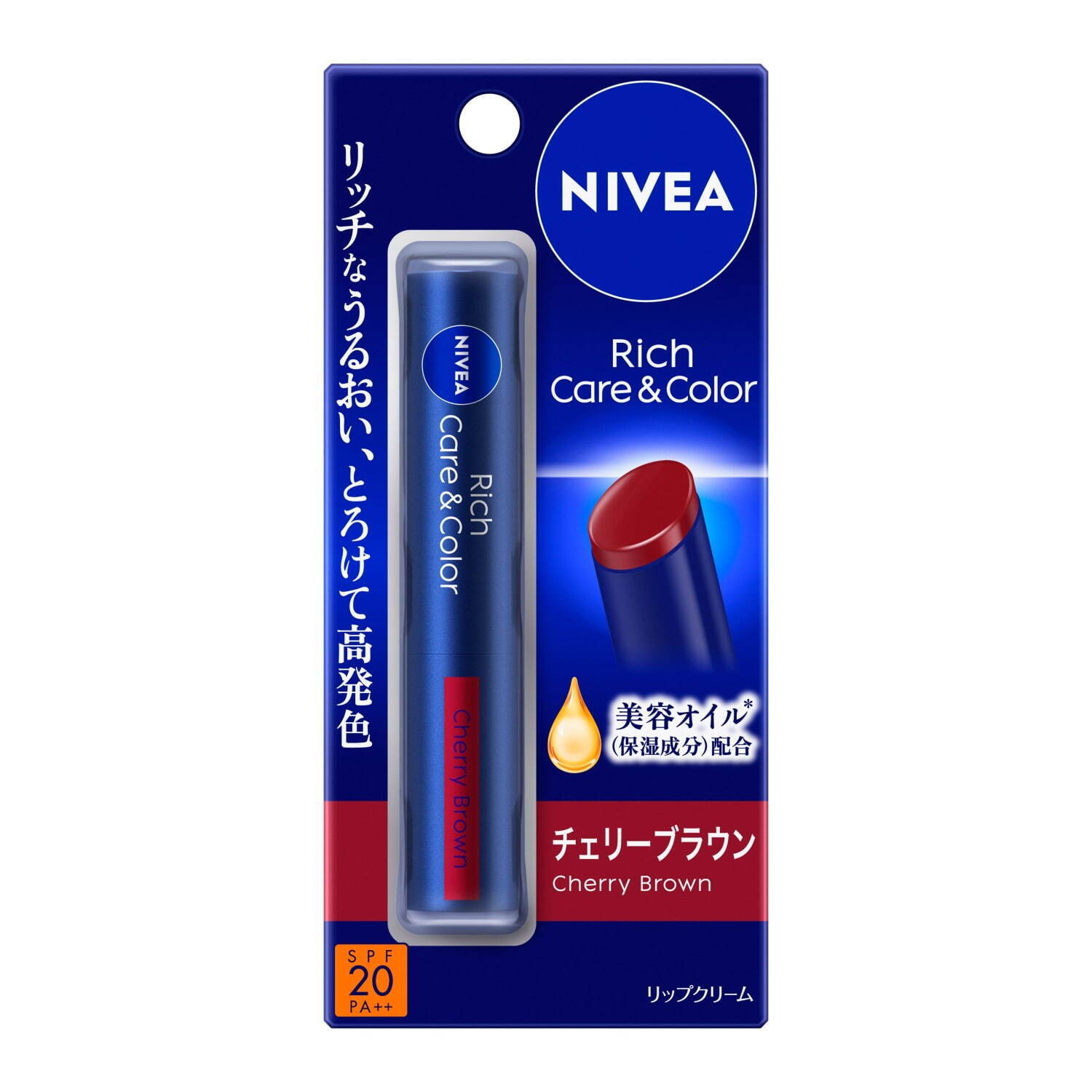 ニベア(NIVEA) リッチケア＆カラー リップ｜写真3