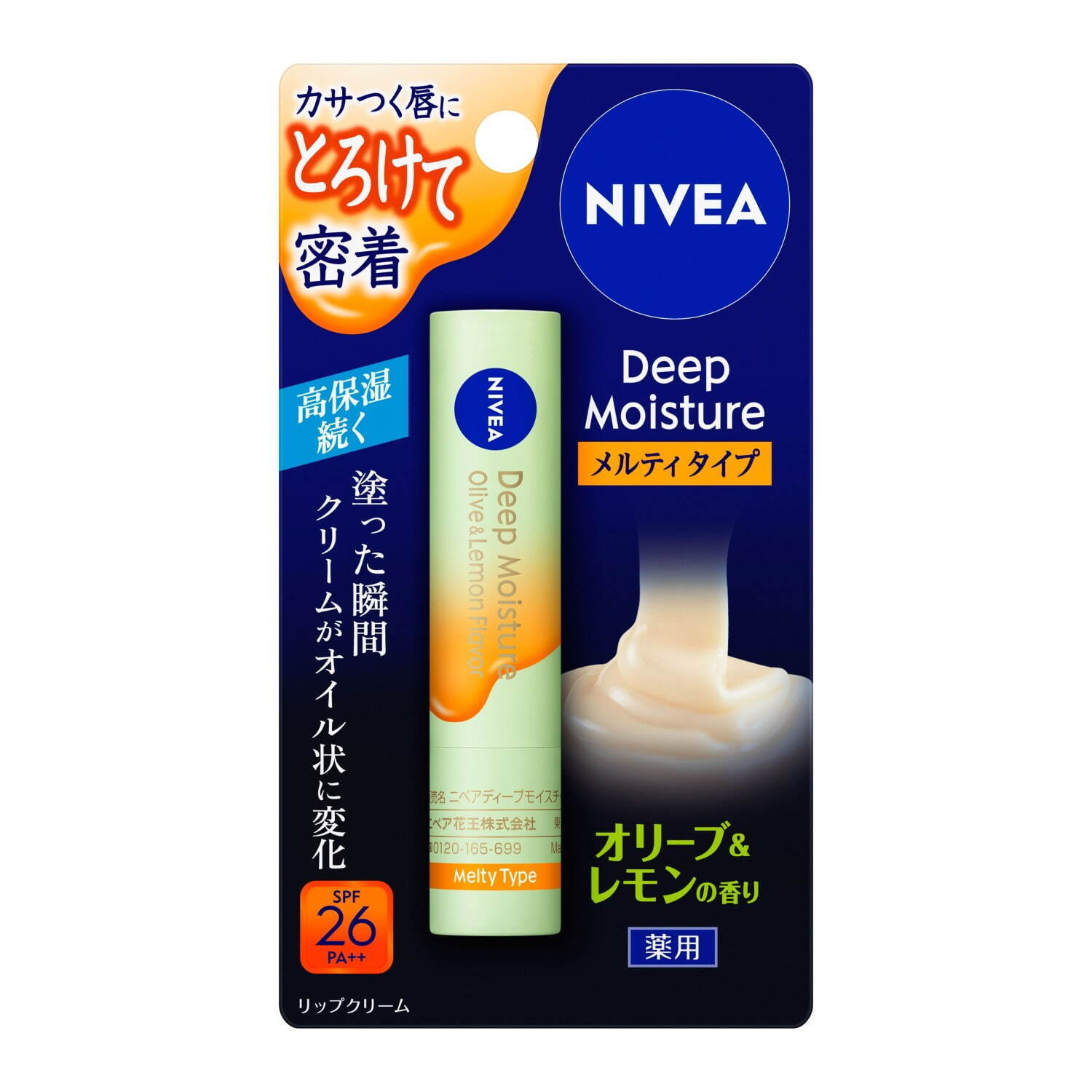 ニベア(NIVEA) ディープモイスチャーリップ メルティタイプ｜写真1