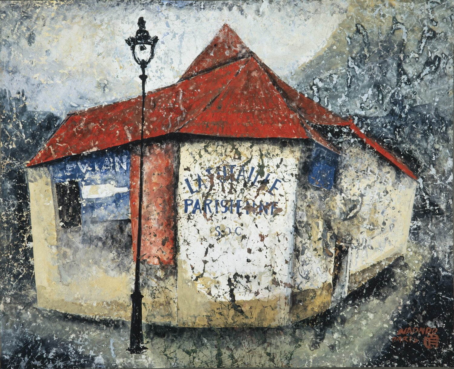 中村直人の展覧会が目黒区美術館で - 50年代パリ“画家として活躍した 