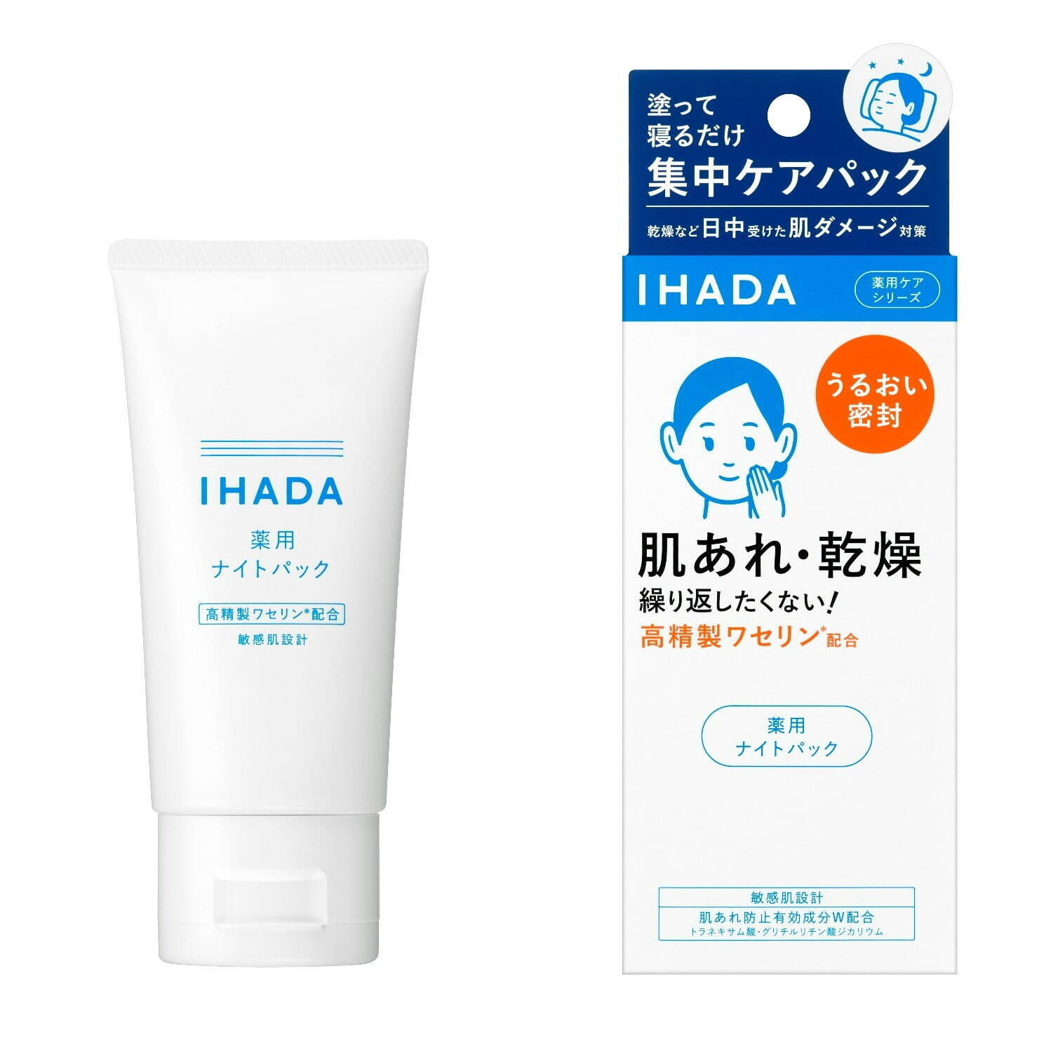 資生堂「イハダ」23年秋スキンケア、“泡立てない”ミルク洗顔料＆“塗っ