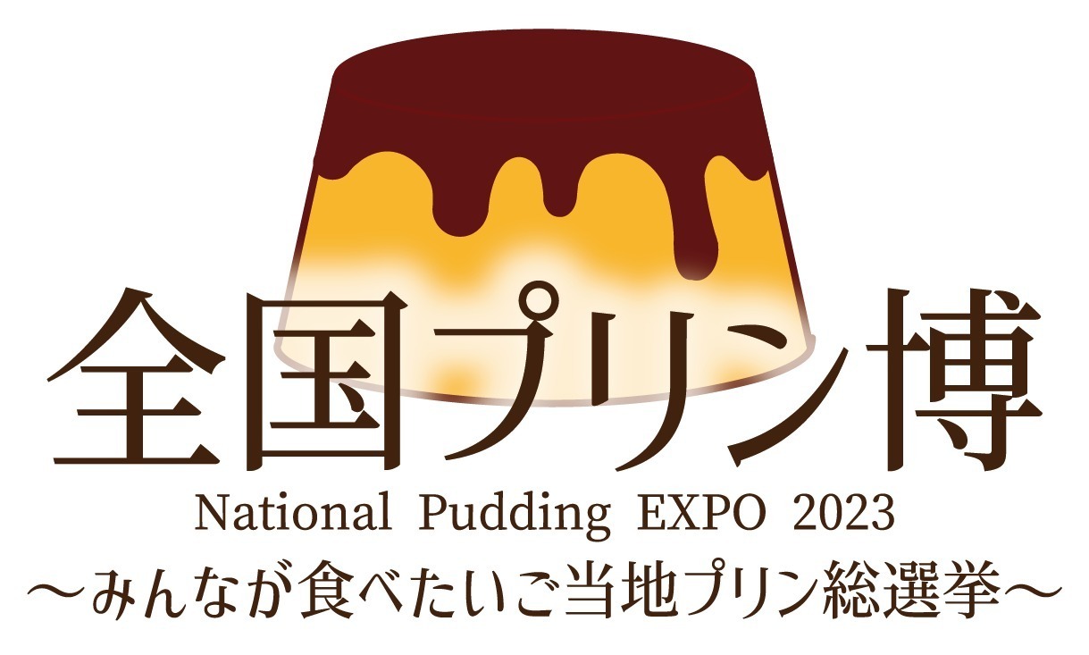 「全国プリン博」日本各地のご当地プリンがららぽーと愛知東郷に、黄身トッピング＆ラムネジュレ入りなど｜写真6