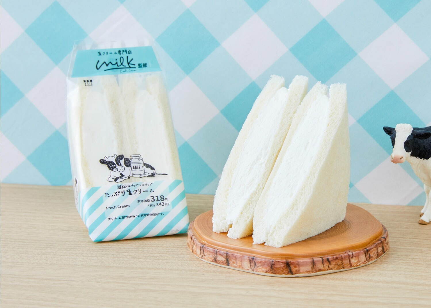 ローソン×生クリーム専門店ミルクの新作コラボ、“生クリームたっぷり ...