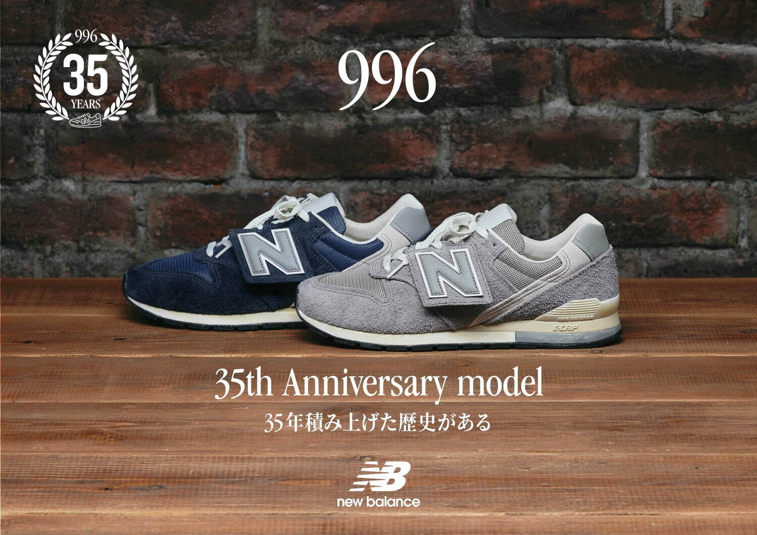 ニューバランス(New Balance) 996｜写真1