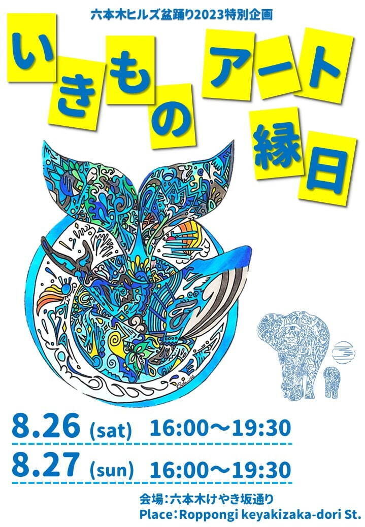 都内最大級の盆踊り「六本木ヒルズ盆踊り 2023」4年ぶり開催、ヒルズ内レストランの屋台も出店｜写真14