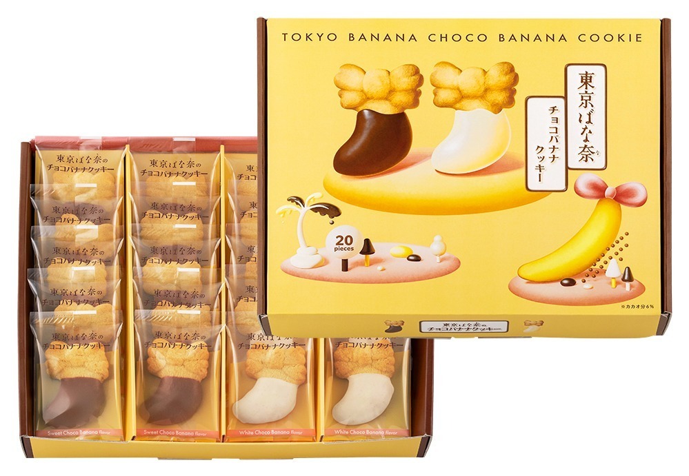 東京ばな奈(TOKYO BANANA) 東京ばな奈のチョコバナナクッキー｜写真9