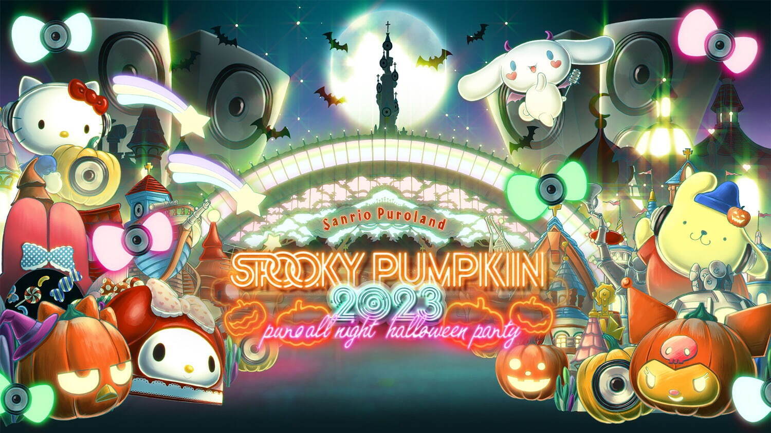 サンリオピューロランド“一夜限り”オールナイトハロウィン、DJ クロミら約50組出演の音楽フェスも｜写真1