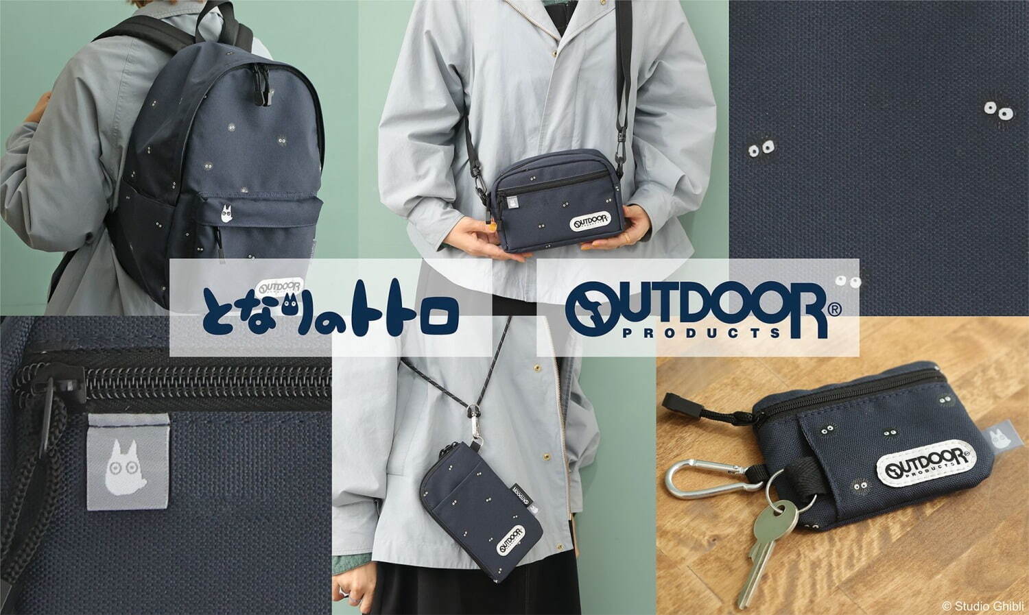 アウトドアプロダクツ(OUTDOOR PRODUCTS) となりのトトロ｜写真13