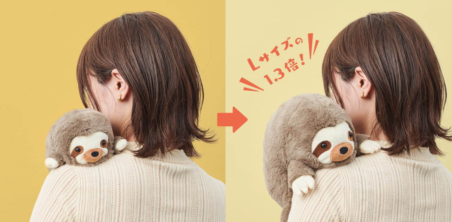 “姿勢を支える”ぬいぐるみ「ふんばるず」人気NO,1ナマケモノがビッグサイズに、安定感もUP｜写真9