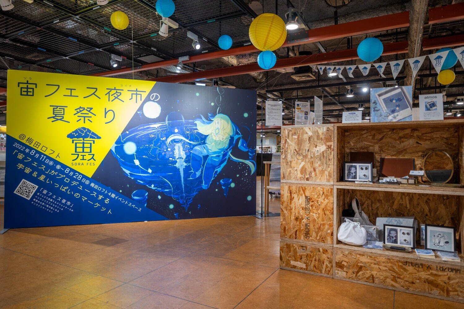 「宙フェス夜市の夏祭り」大阪・梅田ロフトに星＆宇宙モチーフのアクセサリーや雑貨が集結、イラスト展示も｜写真26