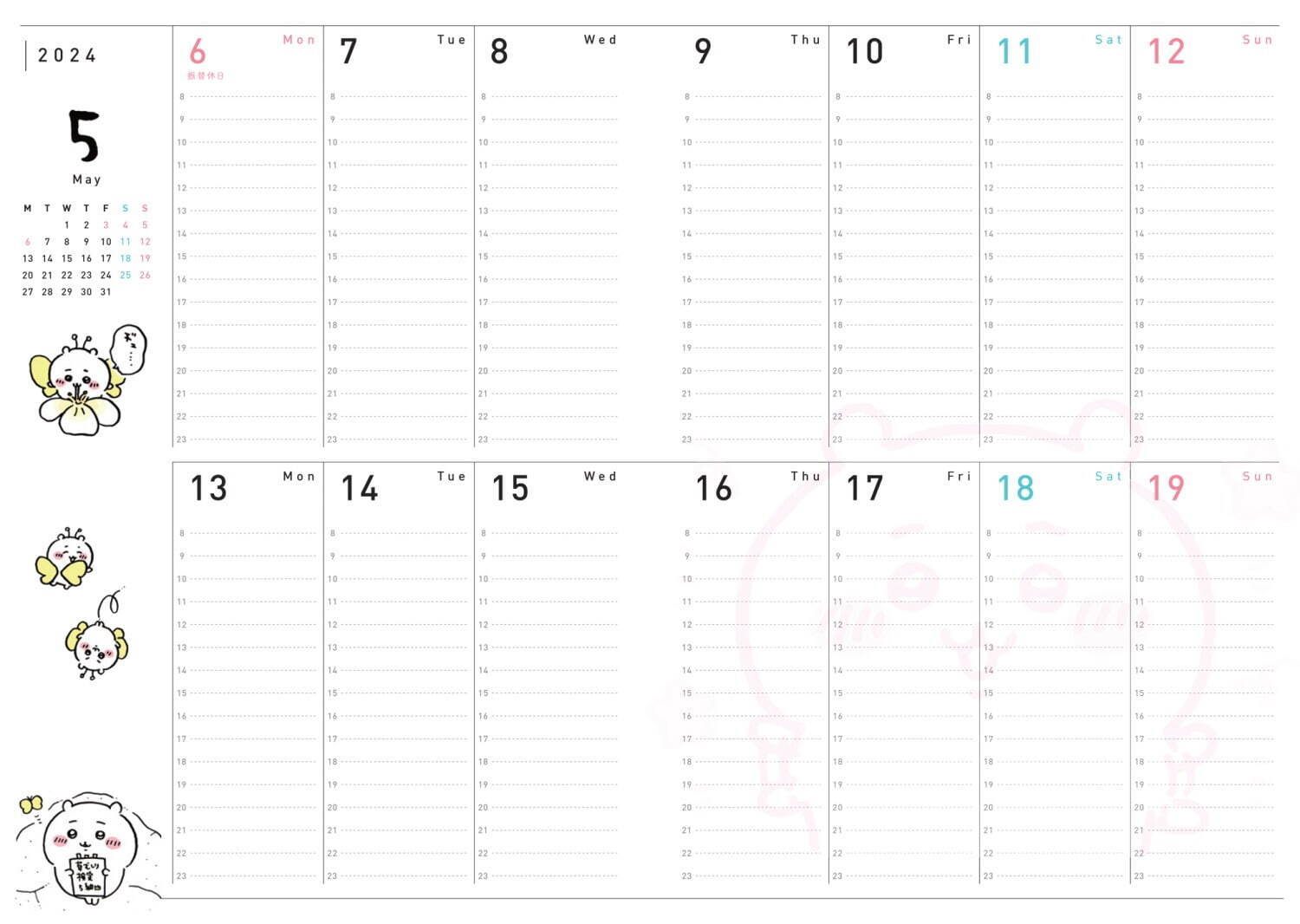 ちいかわ」2024年スケジュール帳、2週間ホリゾンタル仕様＆