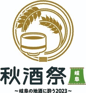 日本酒イベント「秋酒祭 愛知」名古屋・久屋大通公園で、“27蔵の地酒”をおちょこで飲み比べ｜写真4