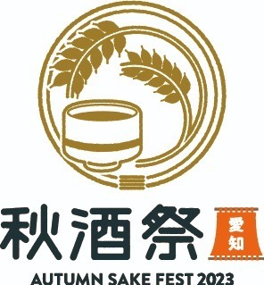 日本酒イベント「秋酒祭 愛知」名古屋・久屋大通公園で、“27蔵の地酒”をおちょこで飲み比べ｜写真1