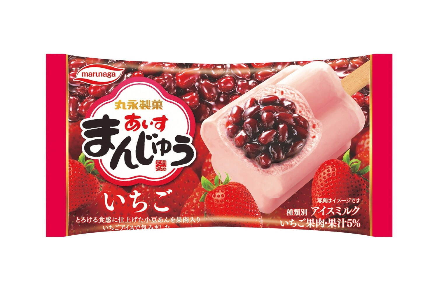 丸永製菓の新作アイス「あいすまんじゅう」つぶつぶ苺×柔らか小豆あん、まろやかクリームチーズ味も｜写真2