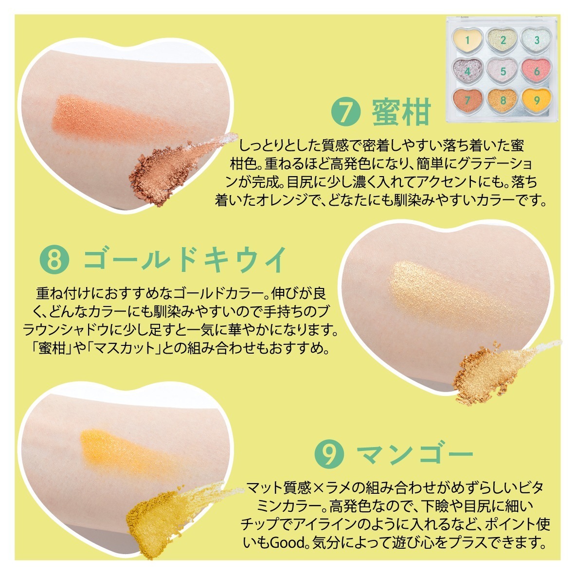 カンロ「ピュレグミ」がコスメパレットに、“すっぱいパウダー”風