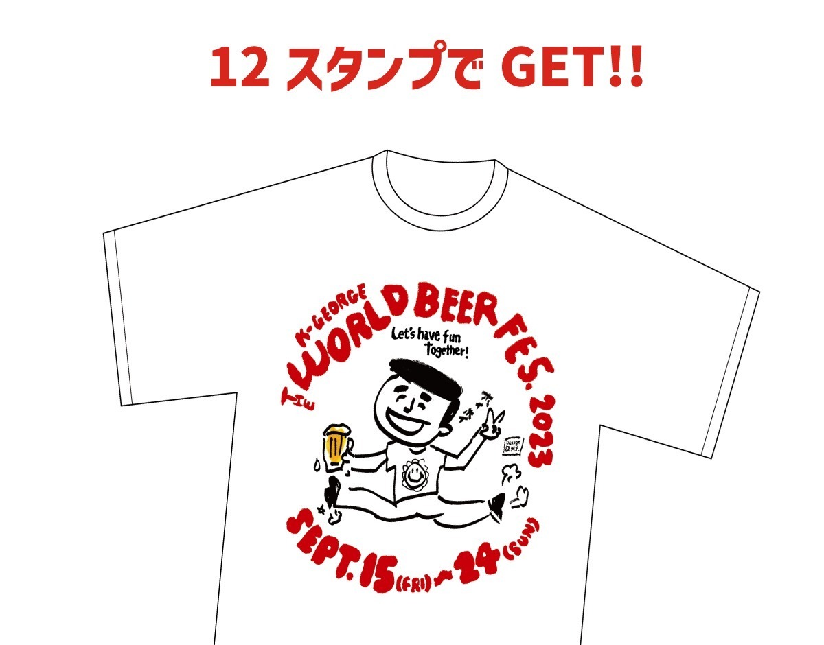 「吉祥寺ワールドビアフェス2023」世界のビール＆おつまみが集結、ハモニカ横丁など吉祥寺駅周辺で｜写真8