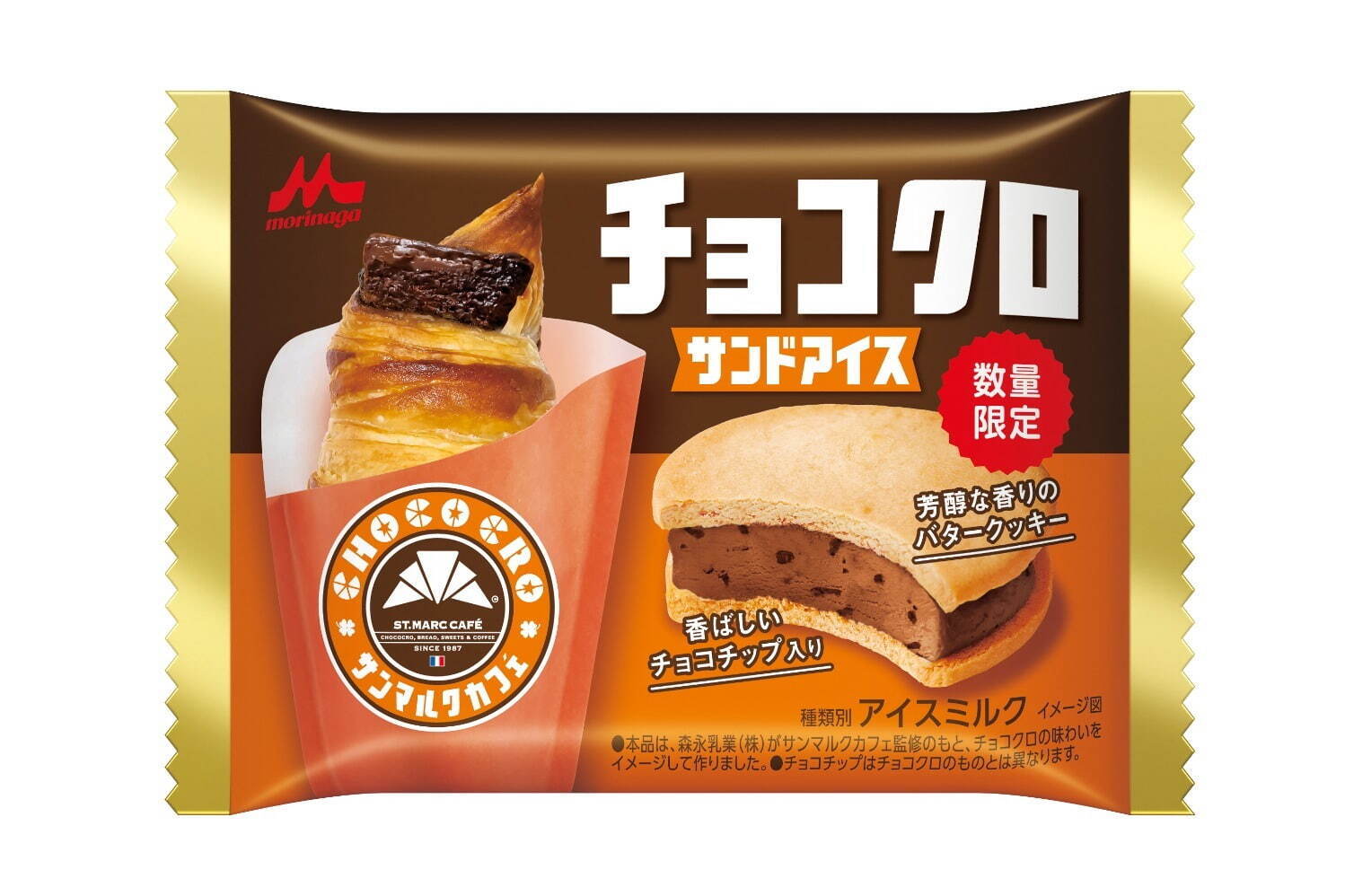 「チョコクロサンドアイス」75ml＜数量限定＞