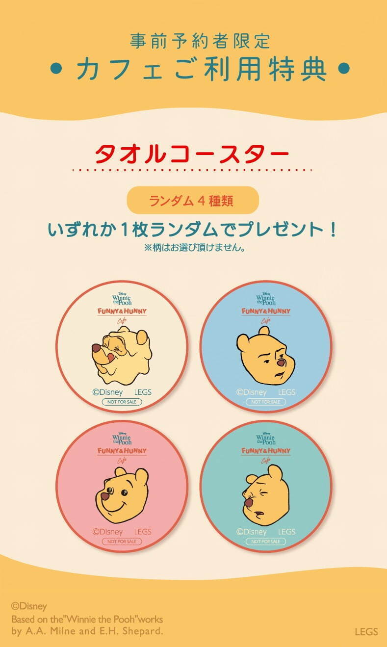 ディズニー「くまのプーさん」スペシャルカフェが表参道＆心斎橋に、オリジナルメニュー＆限定グッズ｜写真59