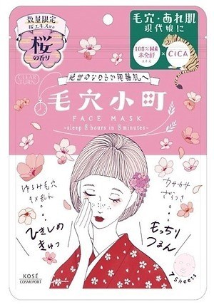 クリアターン「毛穴小町 桜香るマスク」が限定デザインに、関西限定