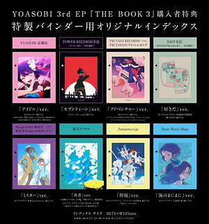 YOASOBI THE BOOK 3枚セット