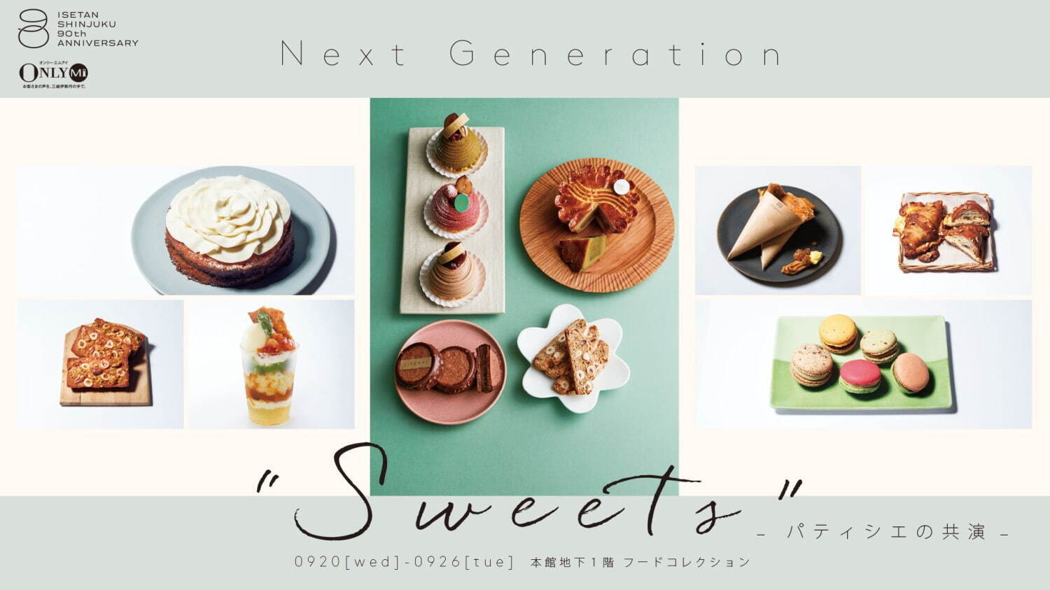 次世代パティシエ考案スイーツが伊勢丹新宿店に集結、“できたて”焼菓子やケーキなど｜写真8