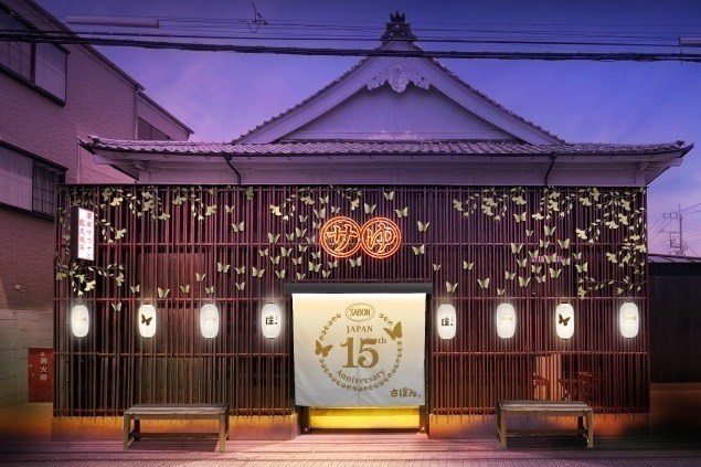 SABONが東京・足立区の老舗銭湯とコラボ、洗い場天井に広がるガーデン 