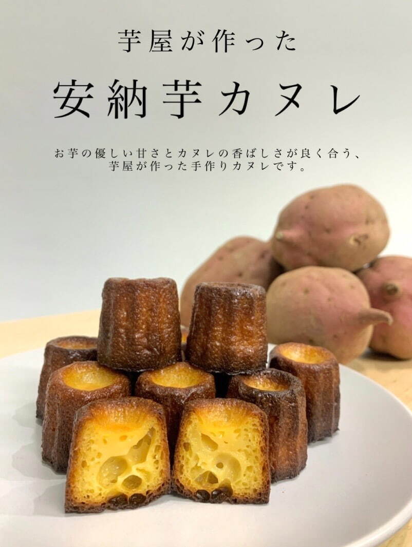 「愛知おいも万博」名古屋に初上陸 - 全国のさつまいもグルメ＆スイーツが集結、焼き芋食べ比べも｜写真9