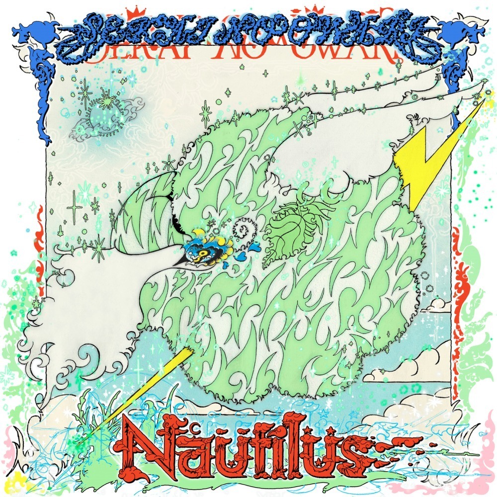 SEKAI NO OWARIの新作アルバム『Nautilus』「最高到達点」など全12曲 